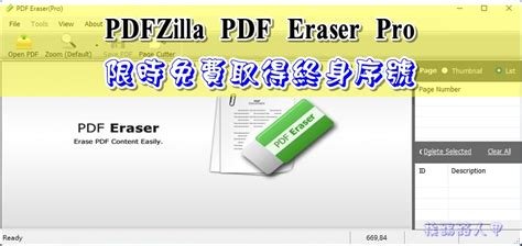 PDFZilla PDF Compressor Pro